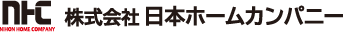 株式会社日本ホームカンパニー